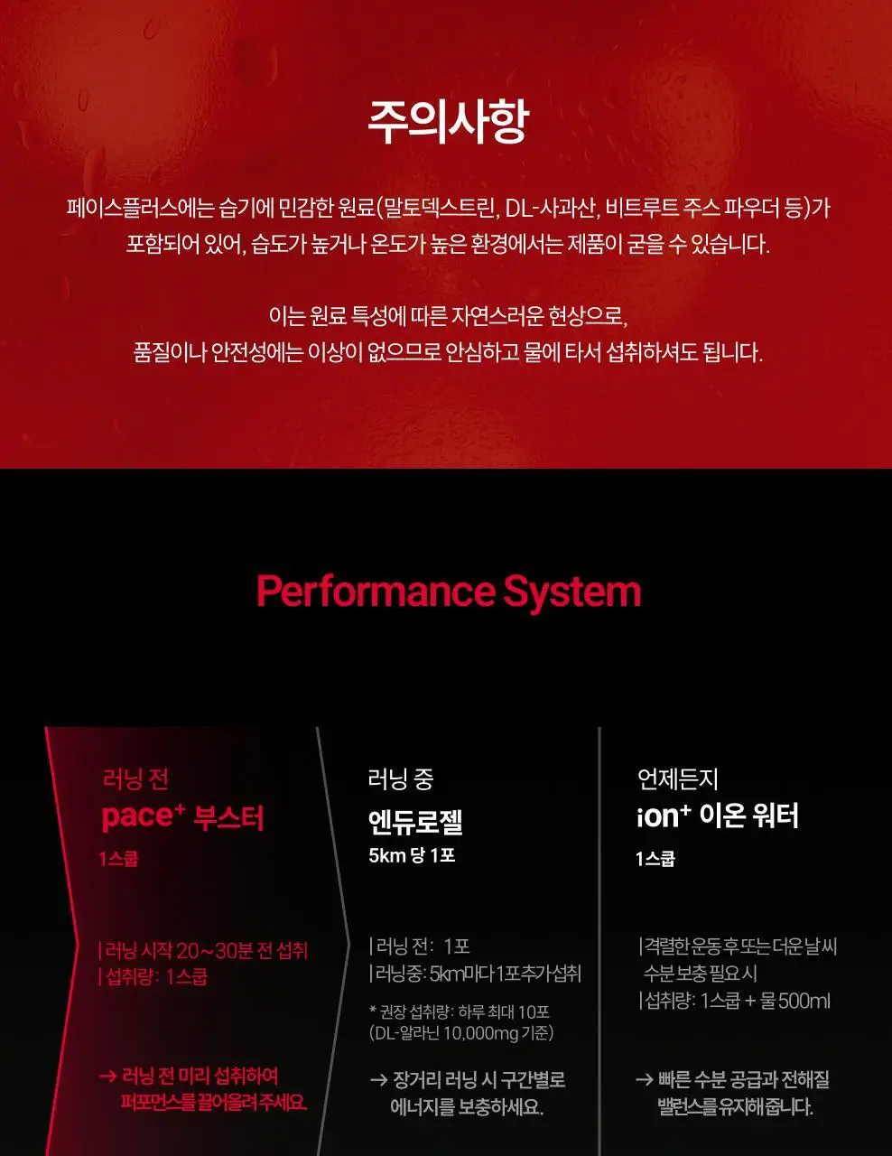 [러닝 부스터] 베가베리 페이스 플러스 상세페이지 20